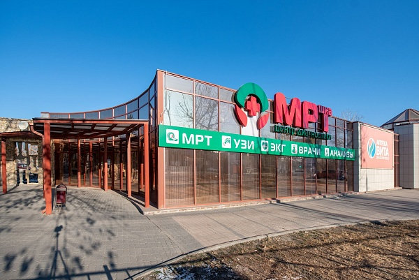 Центр диагностики МРТшка