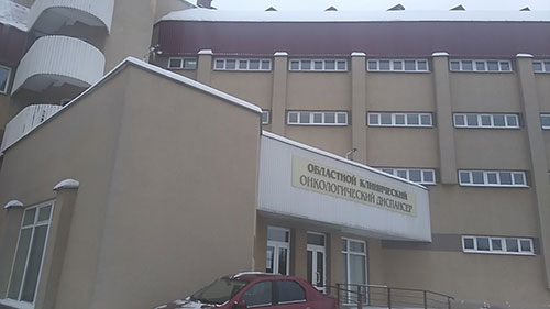 Новгородский областной онкологический диспансер (НОКОД)