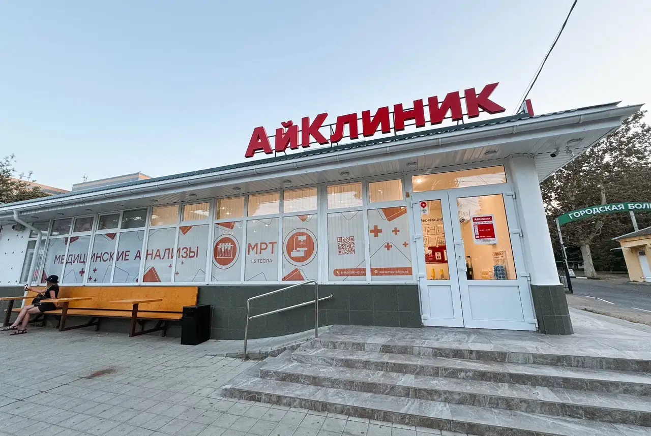 Диагностический центр «АйКлиник» 