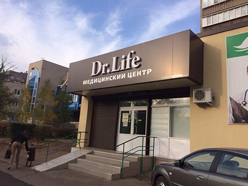Медицинский центр Dr.Life