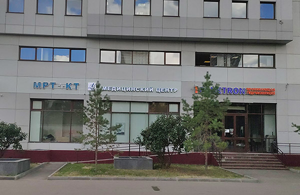 Медицинский центр «Диагностика»