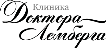 Клиника Доктора Лемберга на Смольной
