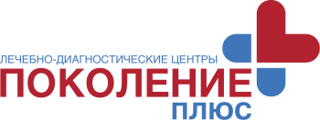 Лечебно-диагностический центр «Поколение Плюс»