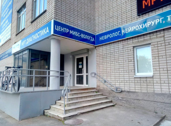 МИБС Вологда