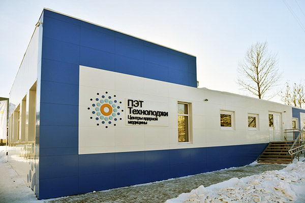 Центр ядерной медицины ПЭТ/КТ