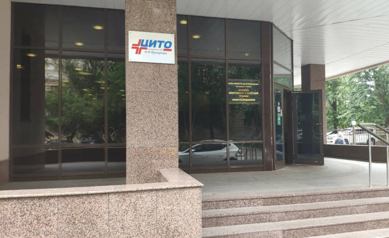 ЦИТО на Новоспасском