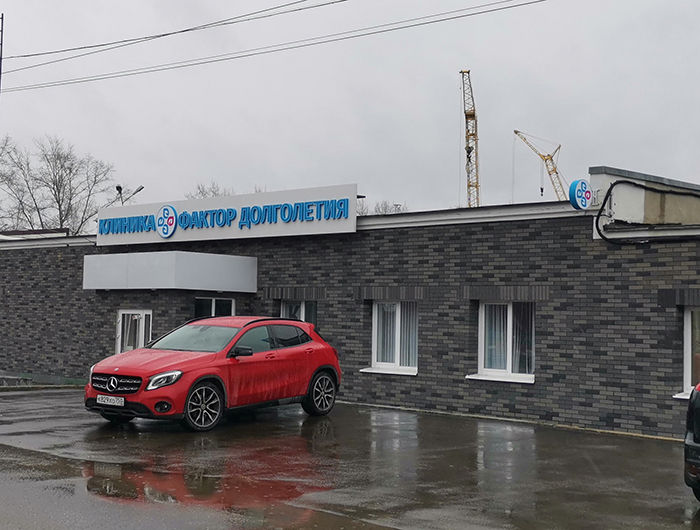Медицинский центр «Фактор Долголетия»