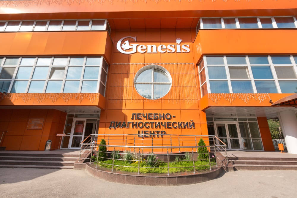 Клиника Генезис
