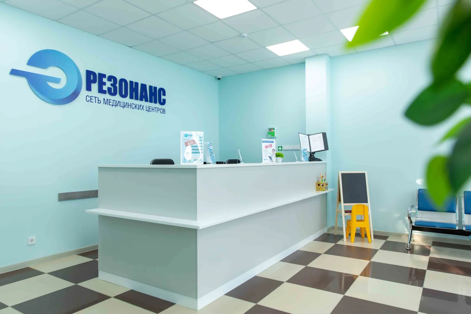 Медицинский центр «Резонанс»