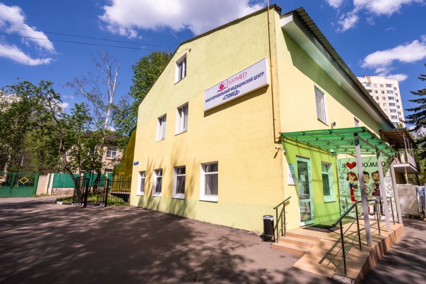 Стомед в Лыткарино