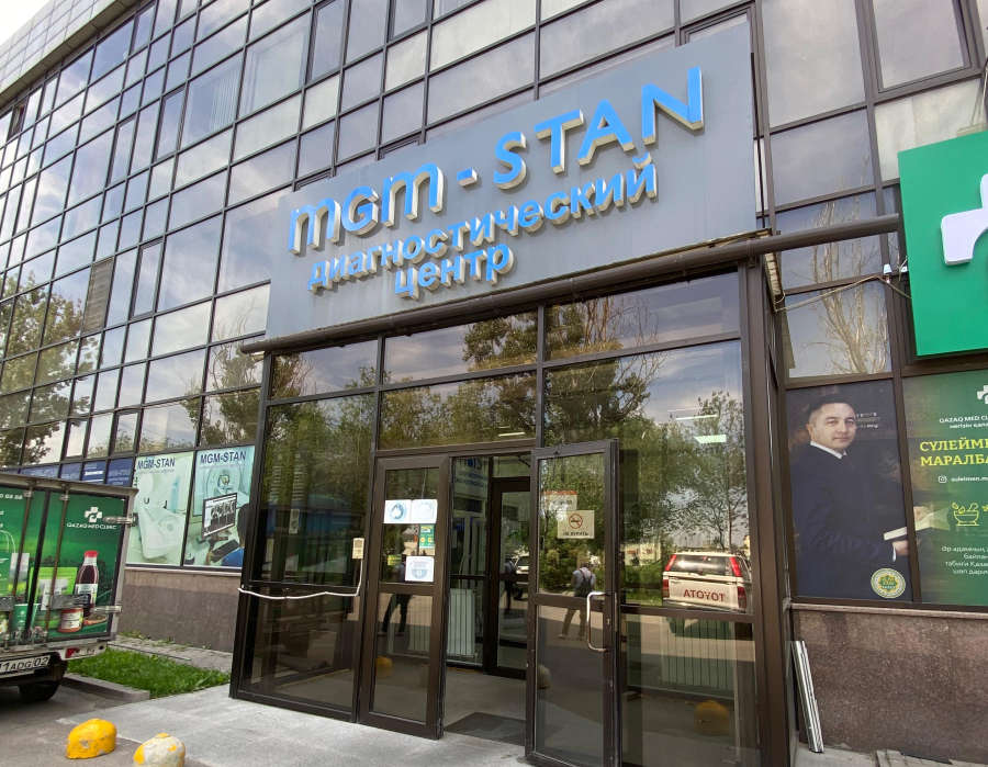 Диагностический центр MGM-STAN