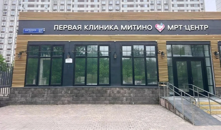 Центр МРТ Митино
