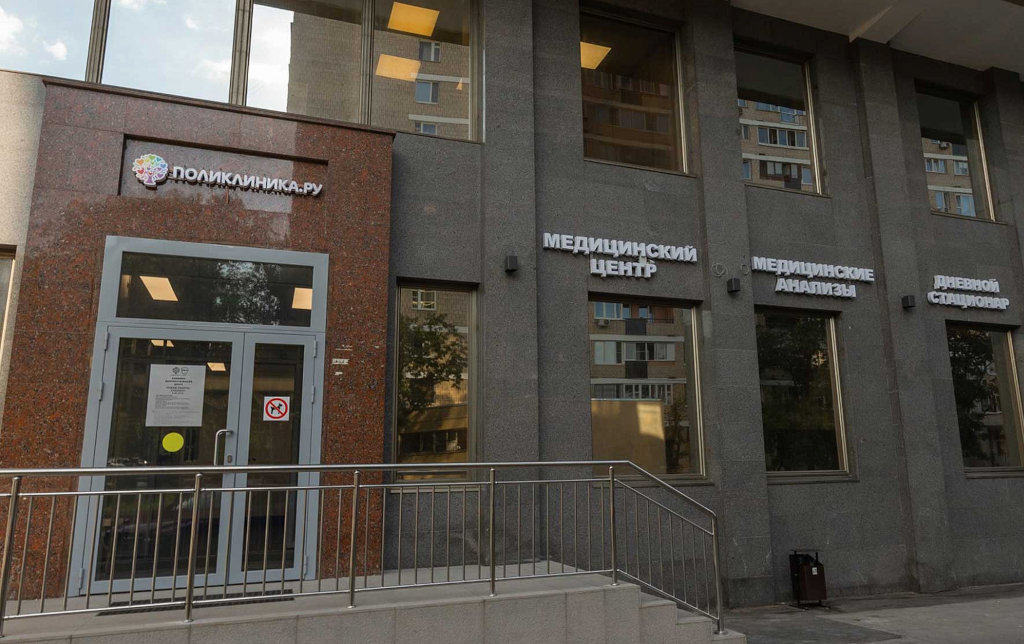Поликлиника.ру на Пролетарской