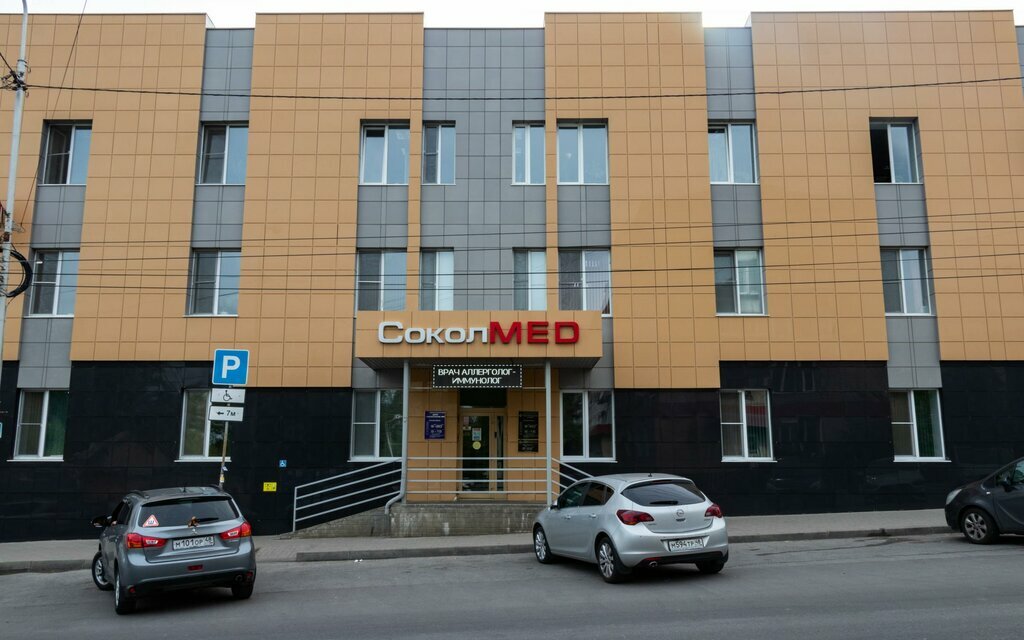 Клиника «СоколМед»