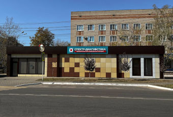 Спектр-Диагностика на Белинского