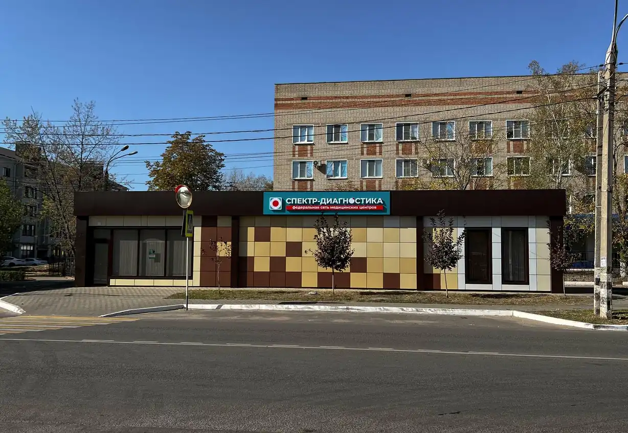 Спектр-Диагностика на Белинского